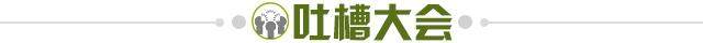 【夜读】危机时刻，曼联队内六“常委”浮出水面