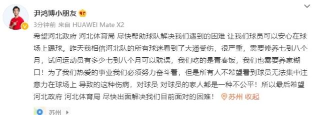 开云体育APP下载-中超将重燃战火却被欠薪刷屏 一日三国脚发文讨薪